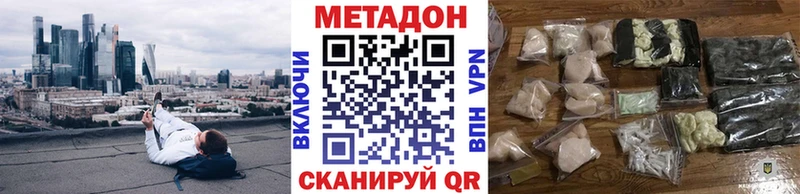 купить наркотик Ряжск Метадон белоснежный