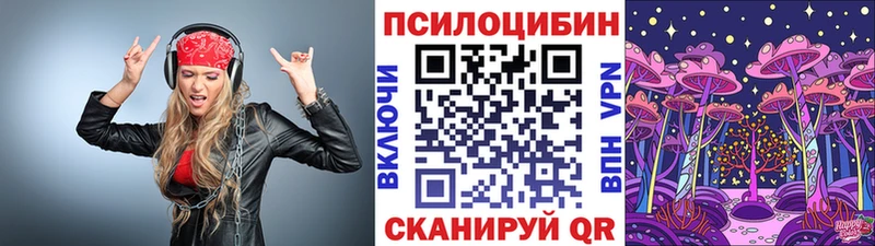 Псилоцибиновые грибы прущие грибы  купить закладку  Ряжск 